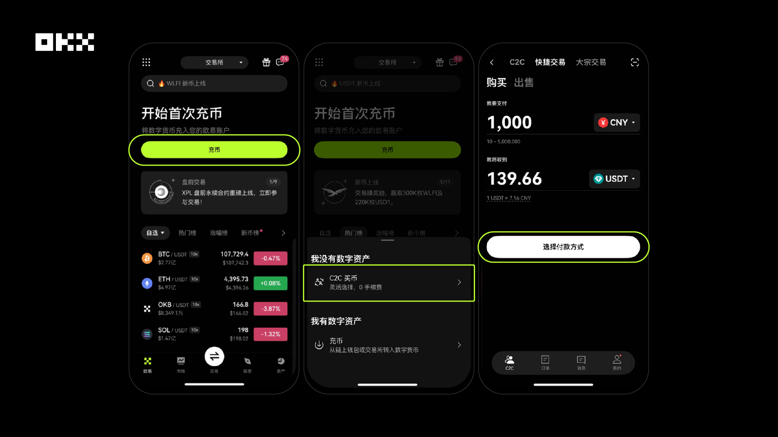 易欧下载界面模拟图